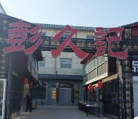 高薪诚聘抖音账号/视频号运营经理1名