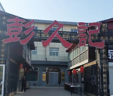 高薪诚聘抖音账号/视频号运营经理1名